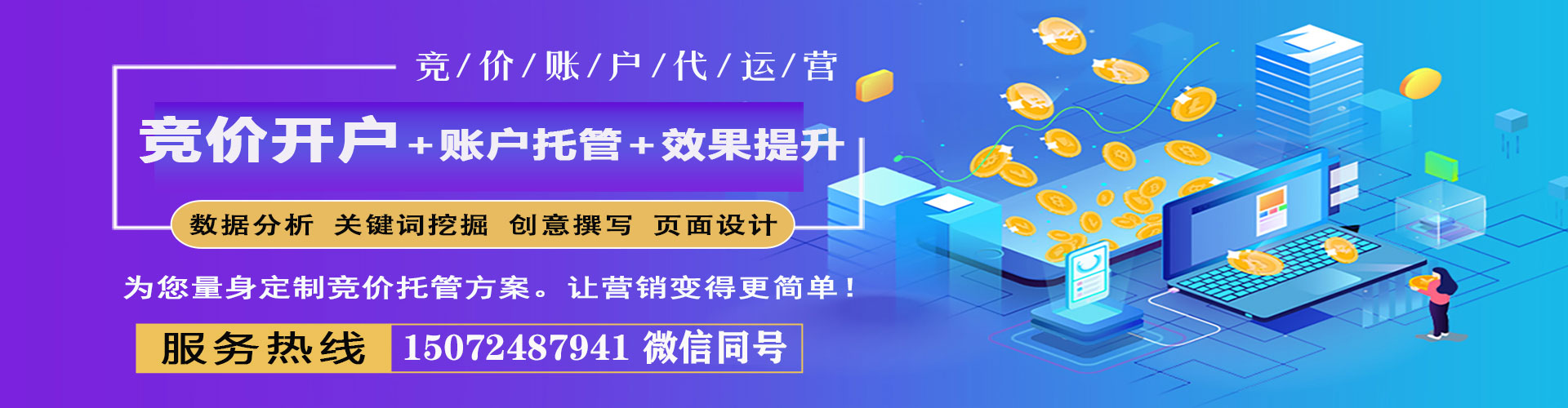 大内信息流广告